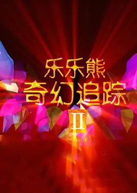 在线 你懂