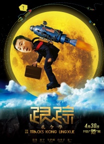 李准基演的全部电视剧