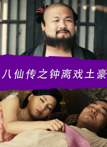 娇臀春凳惩罚伺妾屁股古风