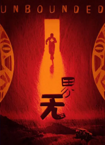 年轻老师的滋味3伦理